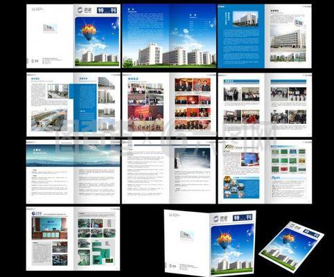 企業雜志 畫冊圖片