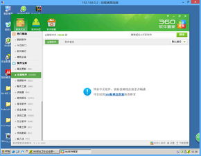 企業(yè)軟件管家無法試用
