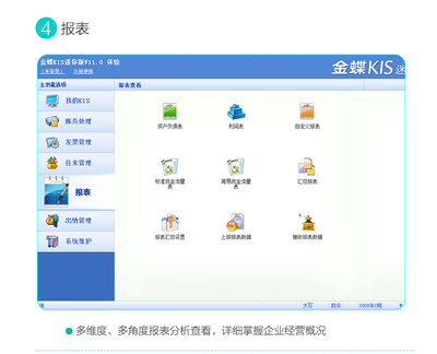 金蝶kis迷你版V12.0小企業(yè)財(cái)務(wù)軟件正版金蝶財(cái)務(wù)軟件會(huì)計(jì)記賬做賬軟件