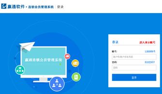 產(chǎn)品介紹 云計(jì)算產(chǎn)品 深圳贏通軟件 零售企業(yè)管理軟件一線品牌 4008 315 218