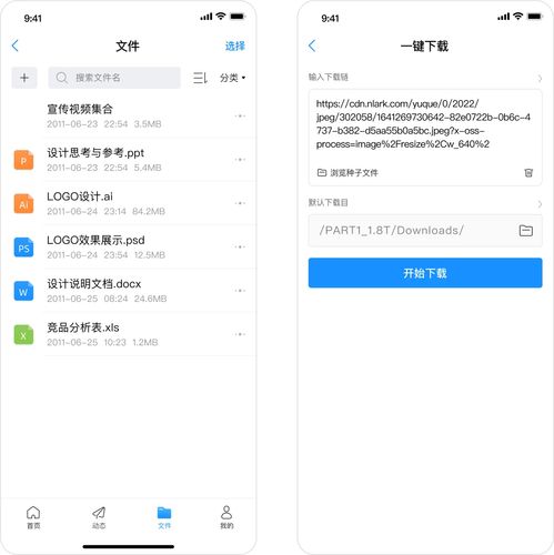貝殼寶flashnas企業版軟件