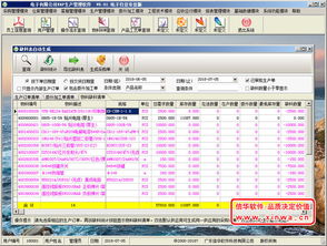 信華erp生產(chǎn)管理軟件 專業(yè)生產(chǎn)管理軟件,企業(yè)erp