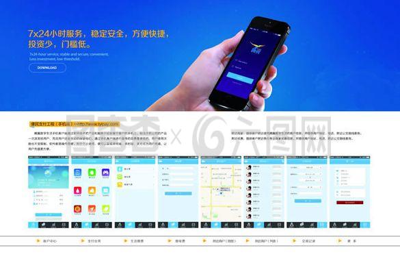 招商加盟企業(yè)畫冊(cè)內(nèi)頁psd素材