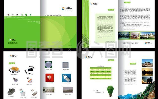 企業(yè)畫冊(cè)圖片