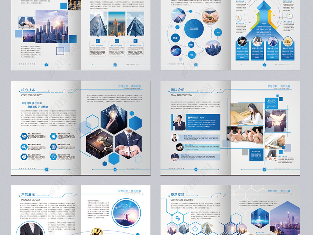 科技藍調 企業軟件畫冊設計新趨勢與模板應用